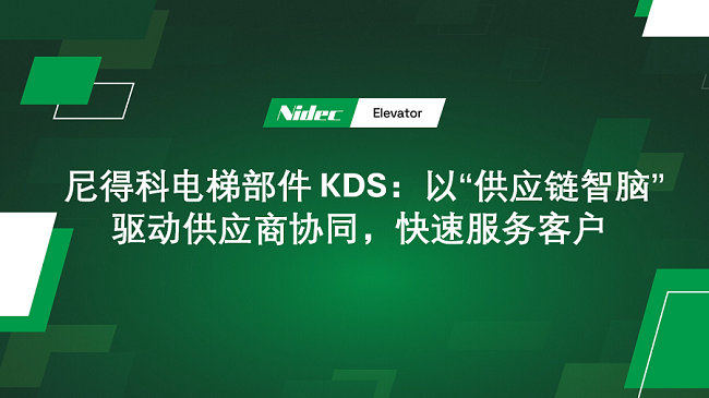 Các thành phần thang máy NIDEC KDS: Lái xe hợp tác với 