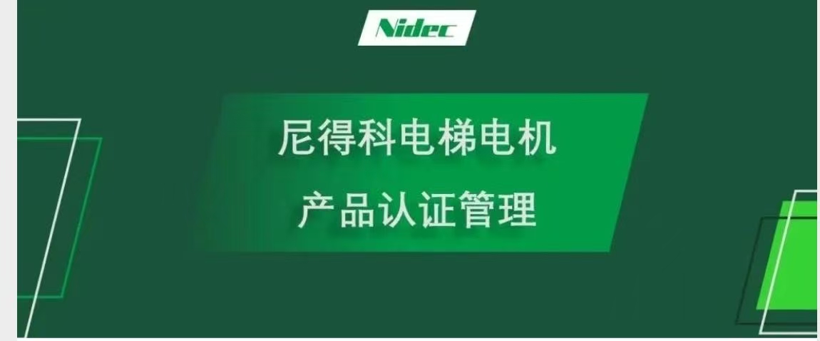 Quản lý chứng nhận sản phẩm cho động cơ thang máy NIDEC
