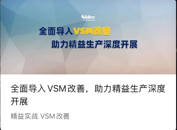 Triển khai đầy đủ cải tiến VSM để hỗ trợ sản xuất tinh gọn chuyên sâu